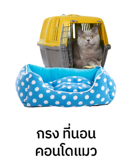 cage condo