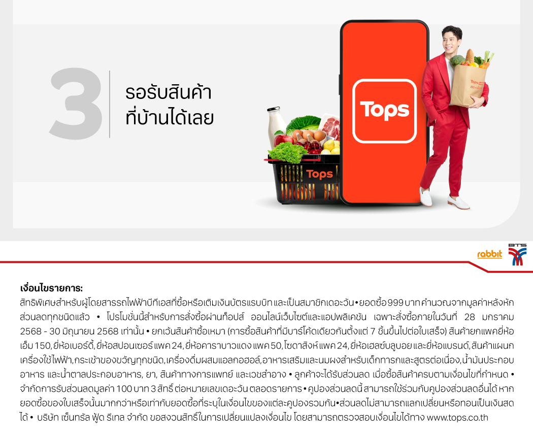 bts-online-banners-2025
