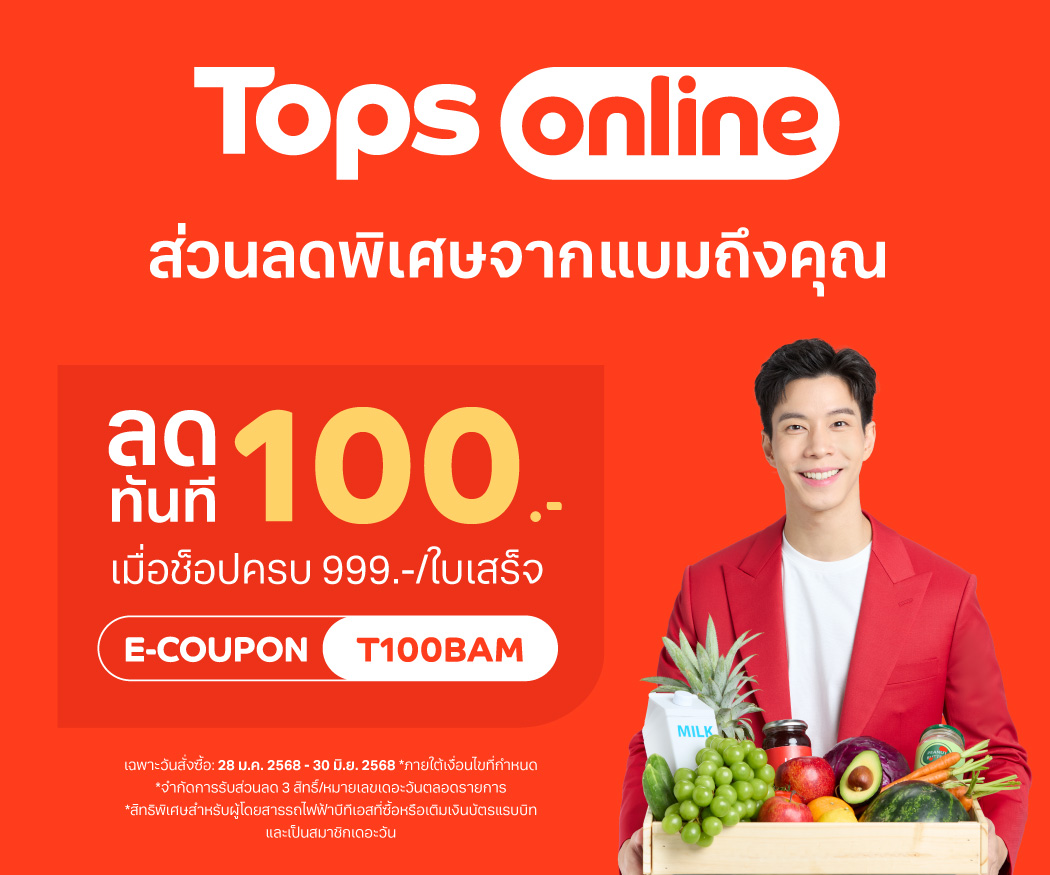 bts-online-banners-2025