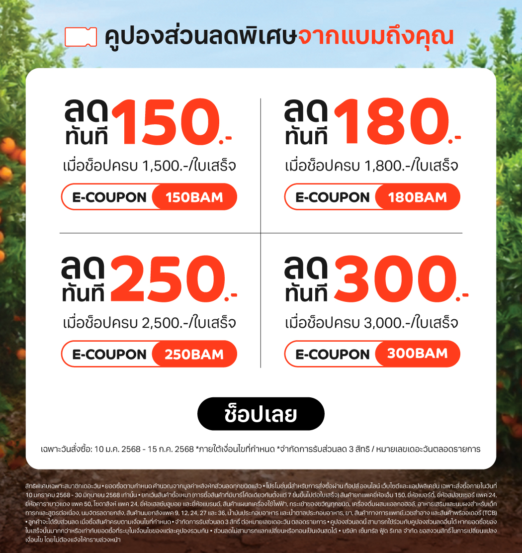 2025 Branding Static All Coupons
