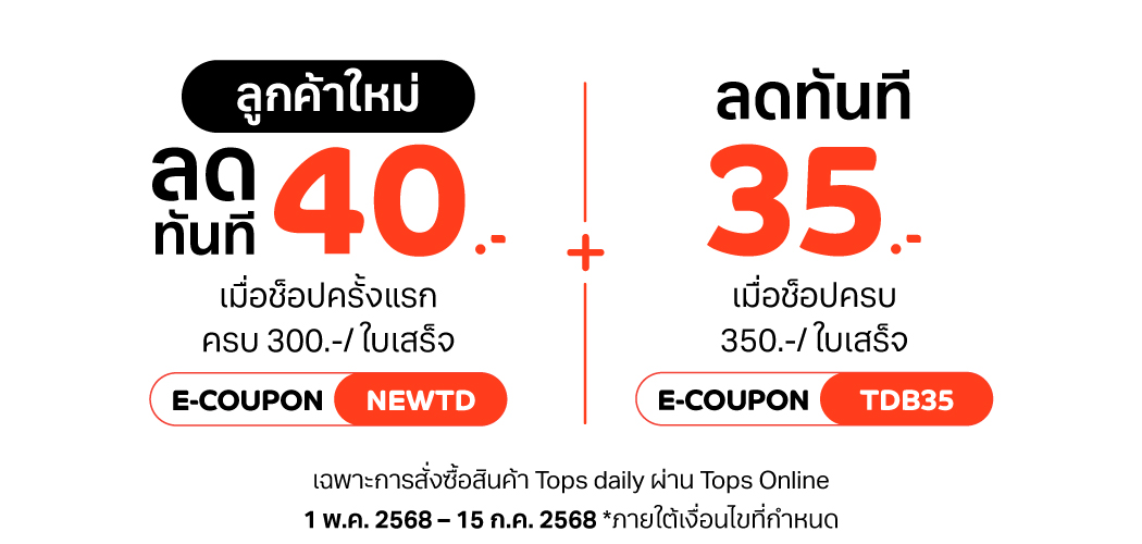 tops-online-x-tops-daily-apr-2024-static-bam_