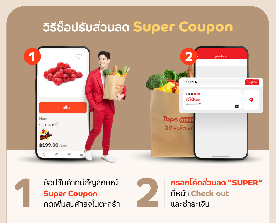 Super Coupon Static