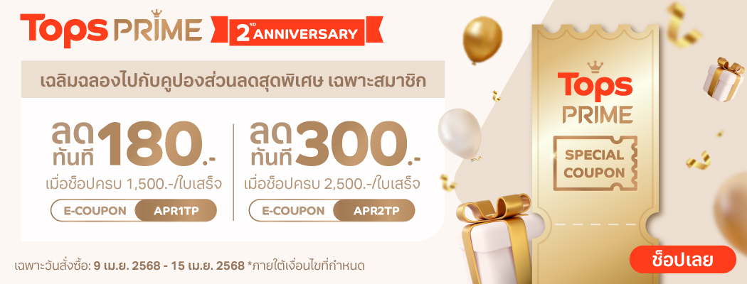Tops Prime 2nd anniversary discount