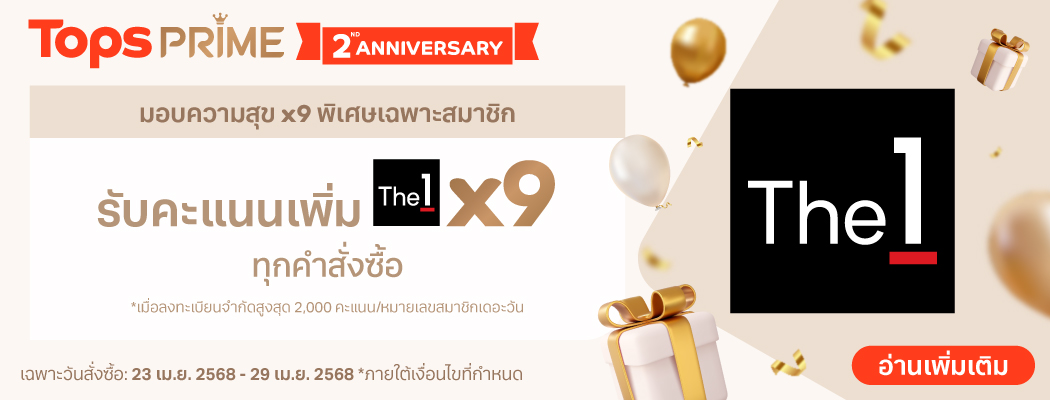 Tops Prime 2nd anniversary the 1