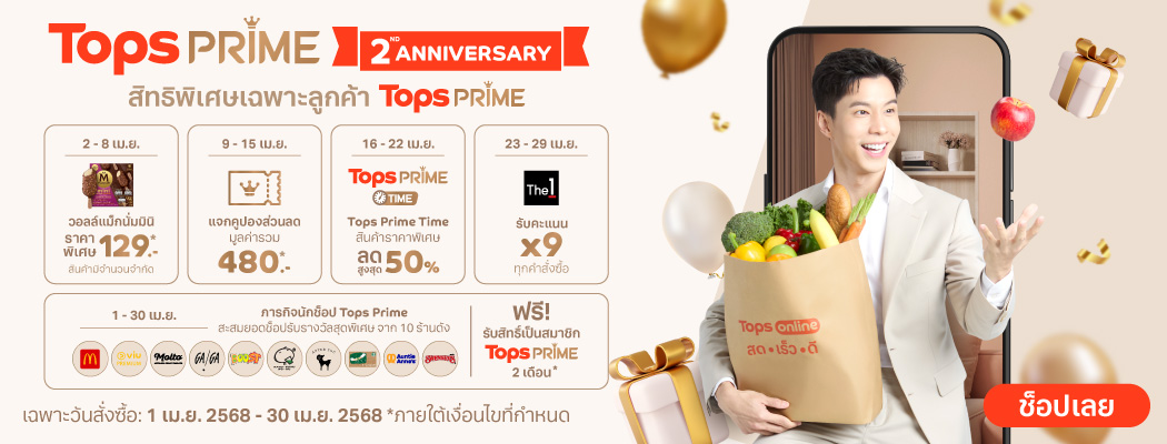 Tops Prime 2nd anniversary cover