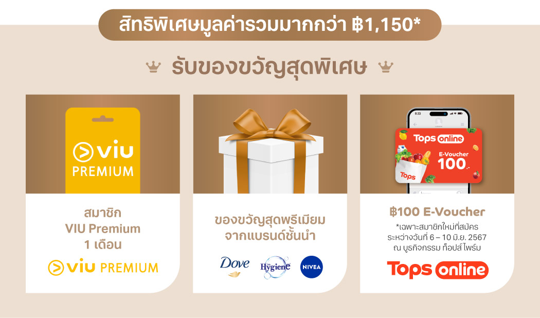 Tops Prime Day Exclusive Gifts