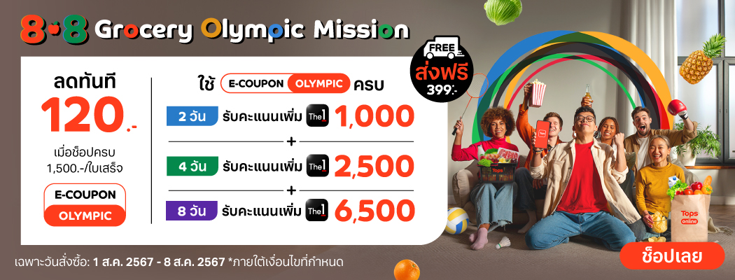 8.8-coupon-points-cover-2